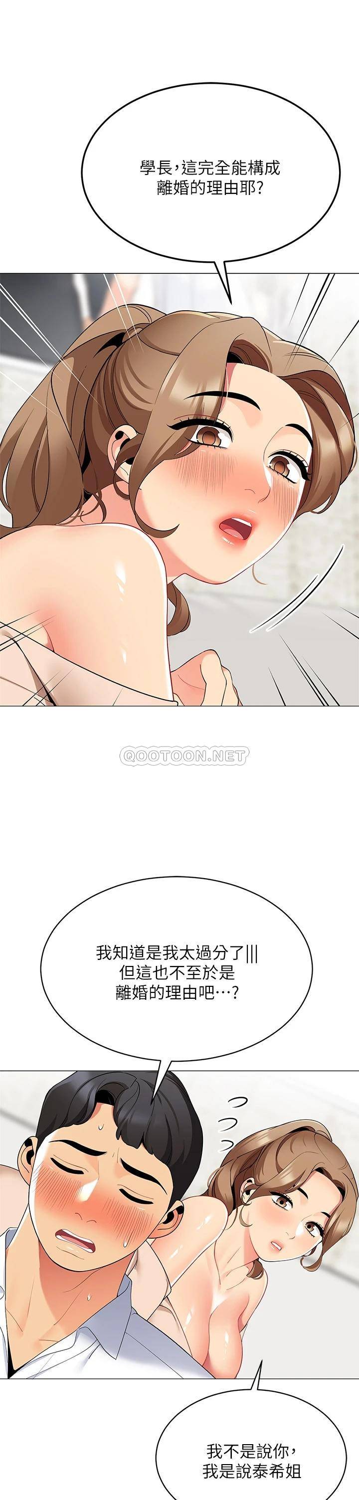 [韩国漫画] 帐篷里的秘密 剧情,熟女人妻,巨乳大奶#[50P]-44
