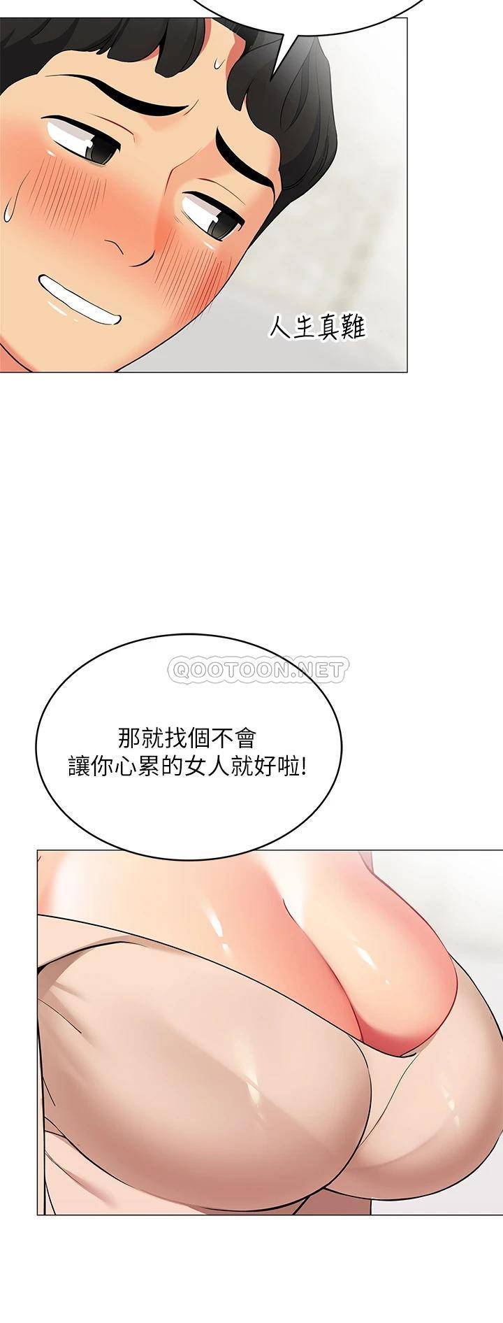 [韩国漫画] 帐篷里的秘密 剧情,熟女人妻,巨乳大奶#[50P]-47