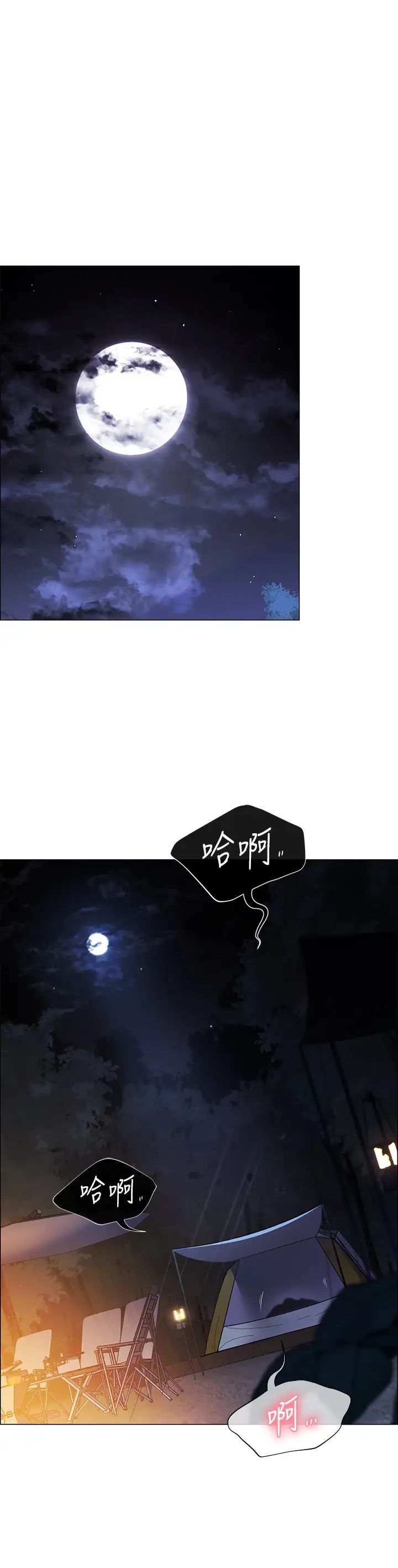 [韩国漫画] 帐篷里的秘密 剧情,熟女人妻,巨乳大奶#[68P]-1