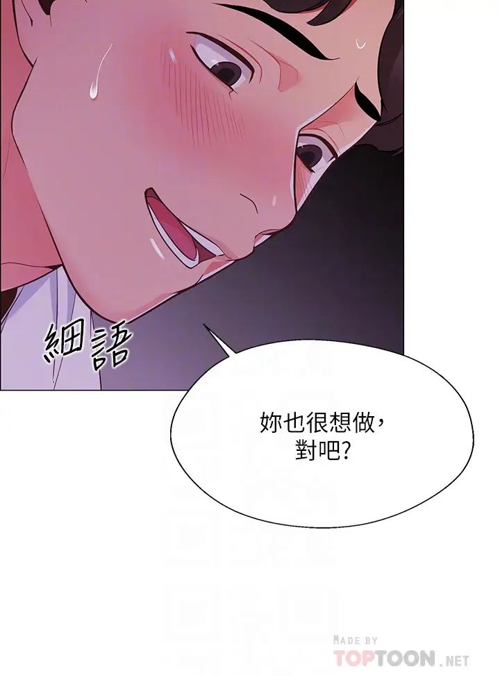 [韩国漫画] 帐篷里的秘密 剧情,熟女人妻,巨乳大奶#[68P]-12