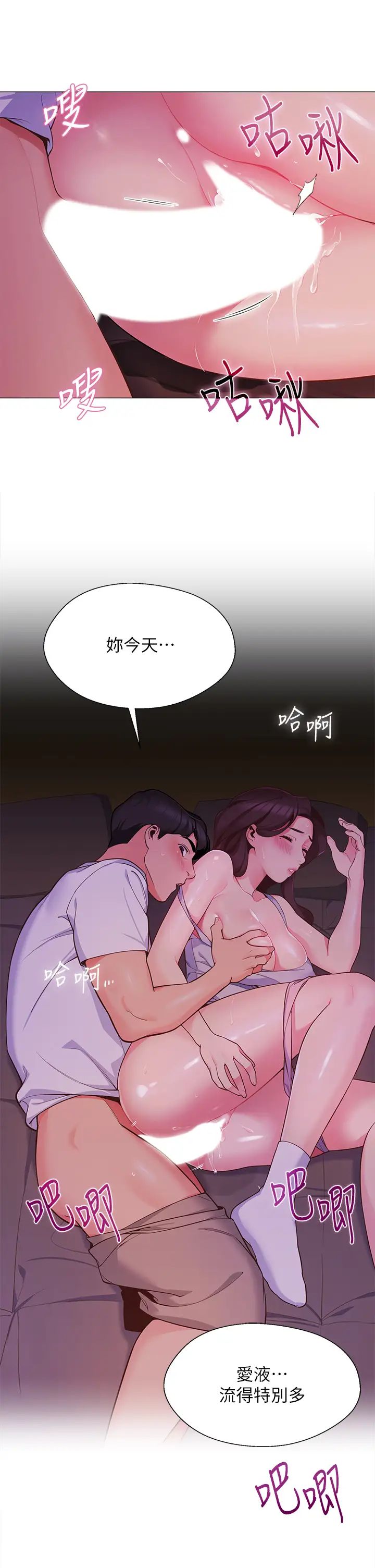 [韩国漫画] 帐篷里的秘密 剧情,熟女人妻,巨乳大奶#[68P]-13