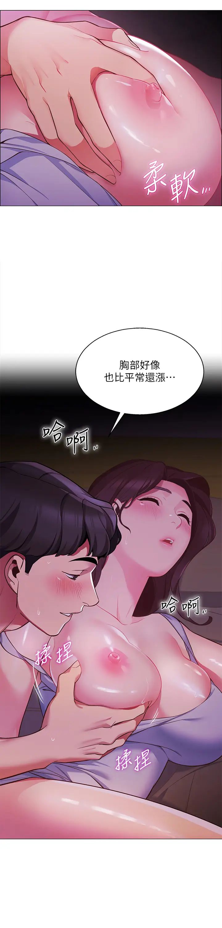 [韩国漫画] 帐篷里的秘密 剧情,熟女人妻,巨乳大奶#[68P]-15