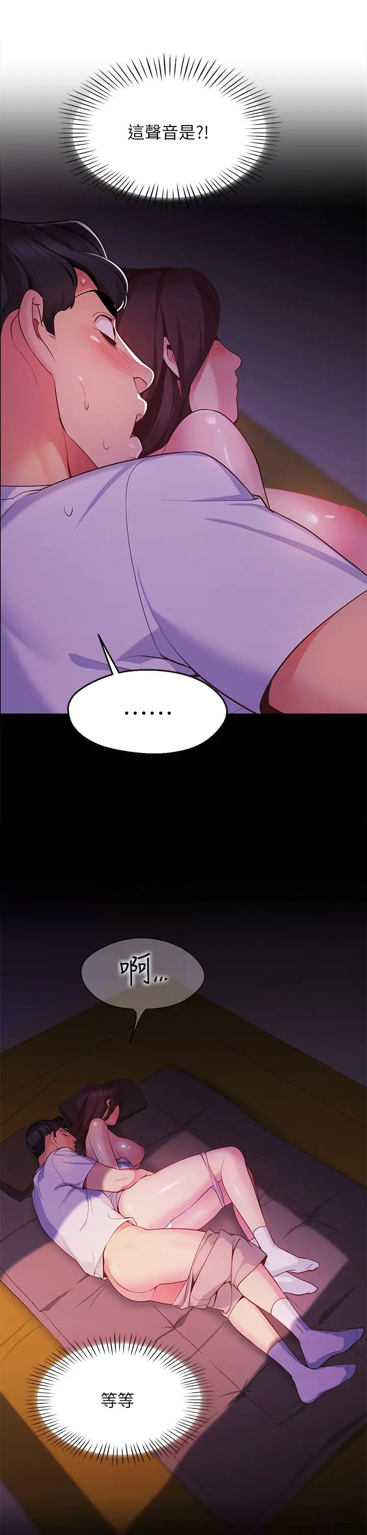 [韩国漫画] 帐篷里的秘密 剧情,熟女人妻,巨乳大奶#[68P]-23