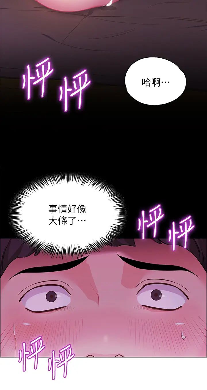 [韩国漫画] 帐篷里的秘密 剧情,熟女人妻,巨乳大奶#[68P]-35