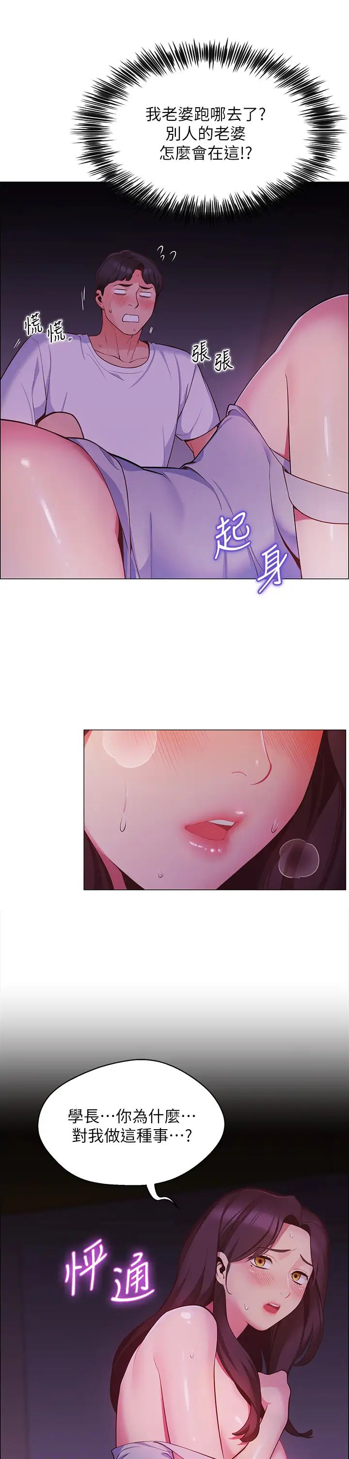 [韩国漫画] 帐篷里的秘密 剧情,熟女人妻,巨乳大奶#[68P]-36