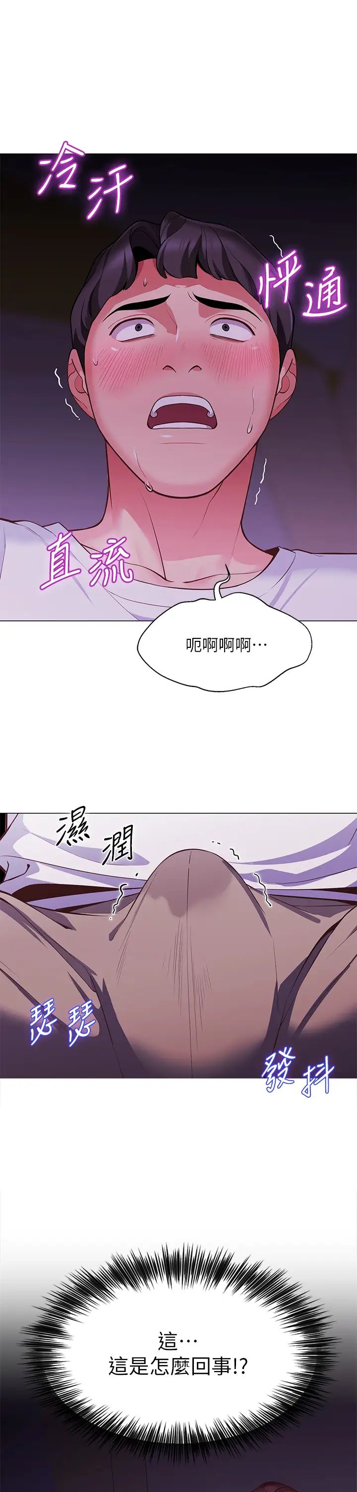 [韩国漫画] 帐篷里的秘密 剧情,熟女人妻,巨乳大奶#[68P]-38