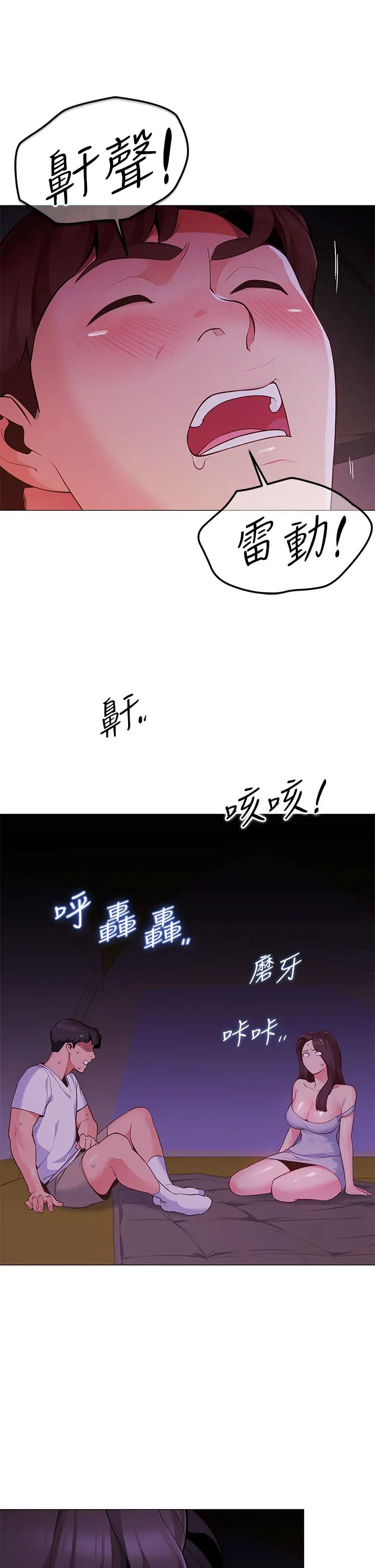 [韩国漫画] 帐篷里的秘密 剧情,熟女人妻,巨乳大奶#[68P]-46