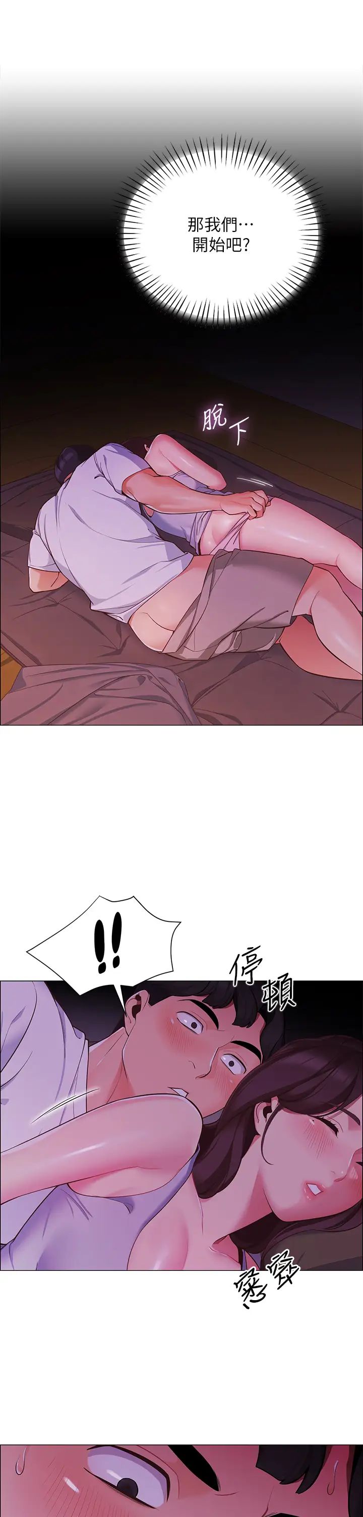 [韩国漫画] 帐篷里的秘密 剧情,熟女人妻,巨乳大奶#[68P]-5