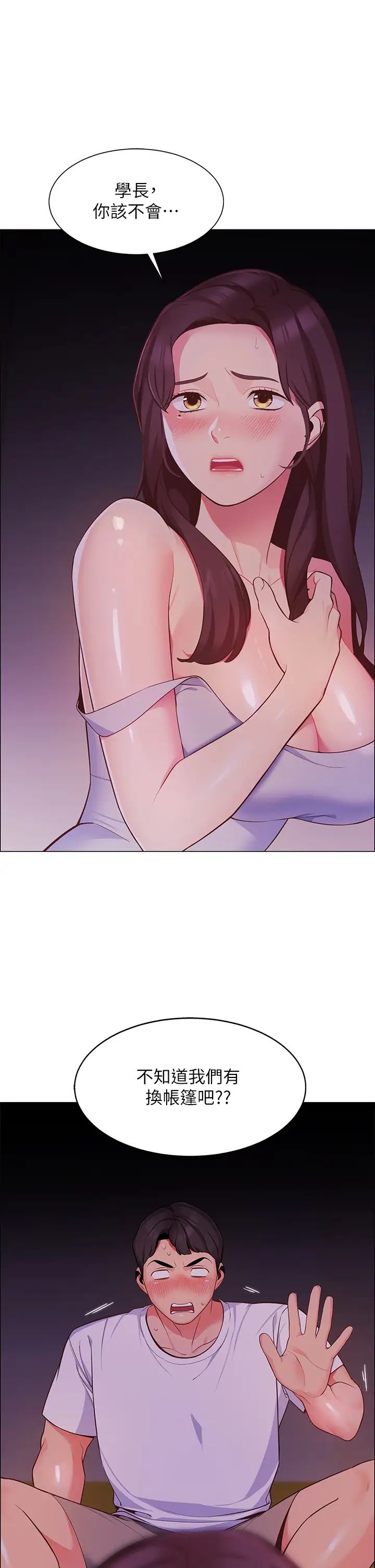 [韩国漫画] 帐篷里的秘密 剧情,熟女人妻,巨乳大奶#[68P]-51