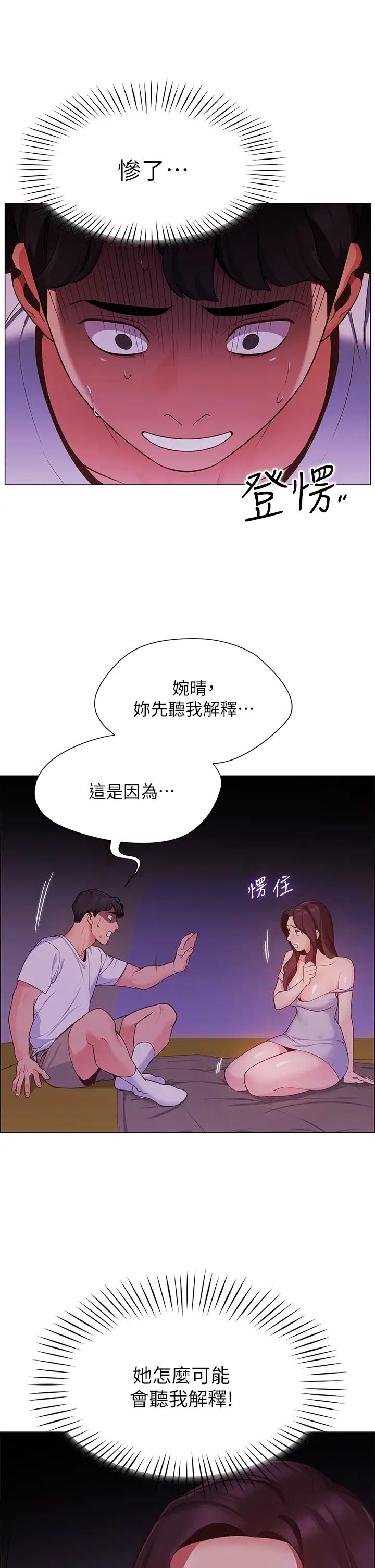 [韩国漫画] 帐篷里的秘密 剧情,熟女人妻,巨乳大奶#[68P]-53