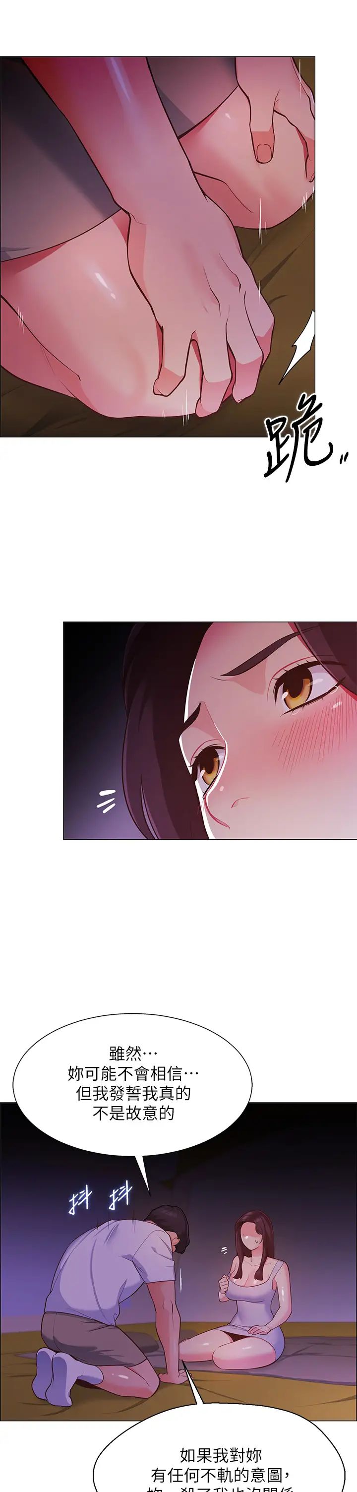 [韩国漫画] 帐篷里的秘密 剧情,熟女人妻,巨乳大奶#[68P]-55