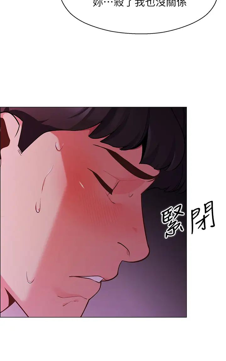 [韩国漫画] 帐篷里的秘密 剧情,熟女人妻,巨乳大奶#[68P]-56