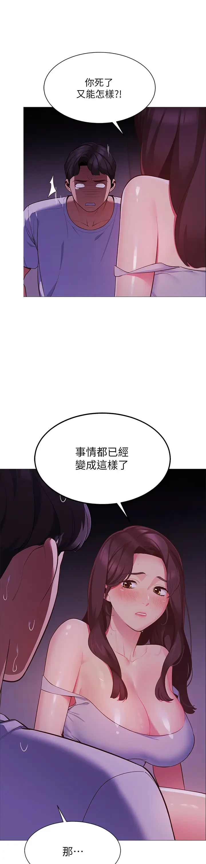 [韩国漫画] 帐篷里的秘密 剧情,熟女人妻,巨乳大奶#[68P]-57