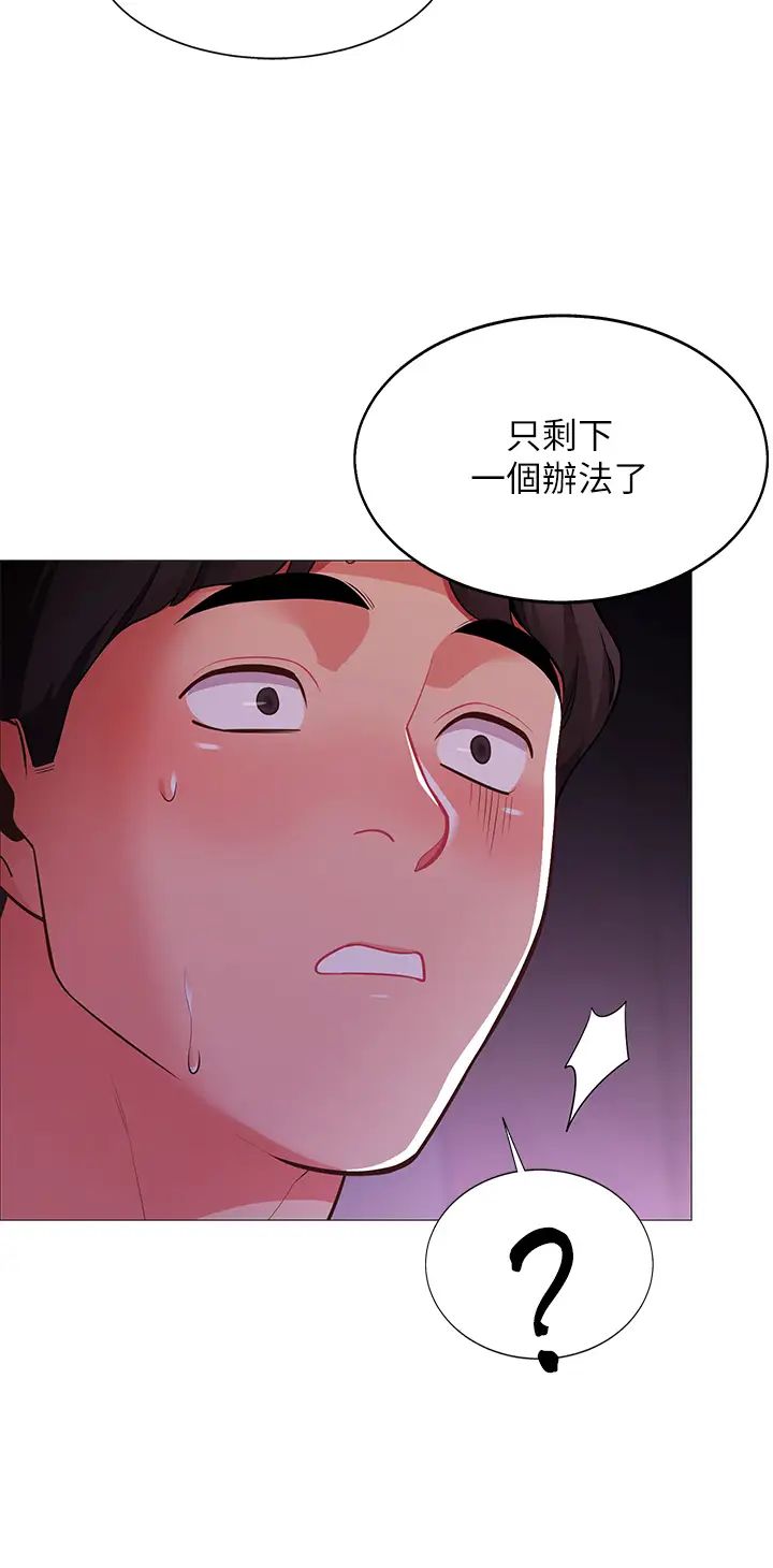 [韩国漫画] 帐篷里的秘密 剧情,熟女人妻,巨乳大奶#[68P]-58