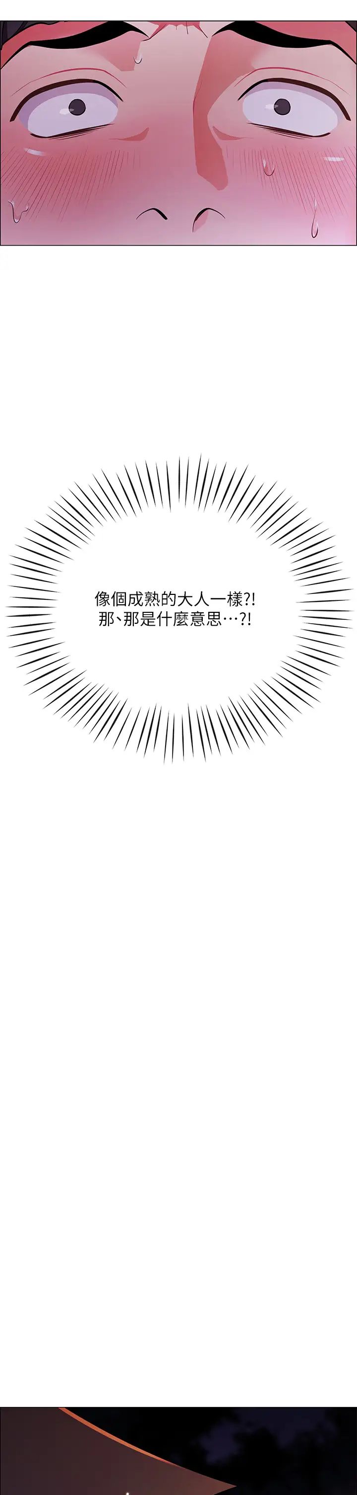 [韩国漫画] 帐篷里的秘密 剧情,熟女人妻,巨乳大奶#[68P]-61