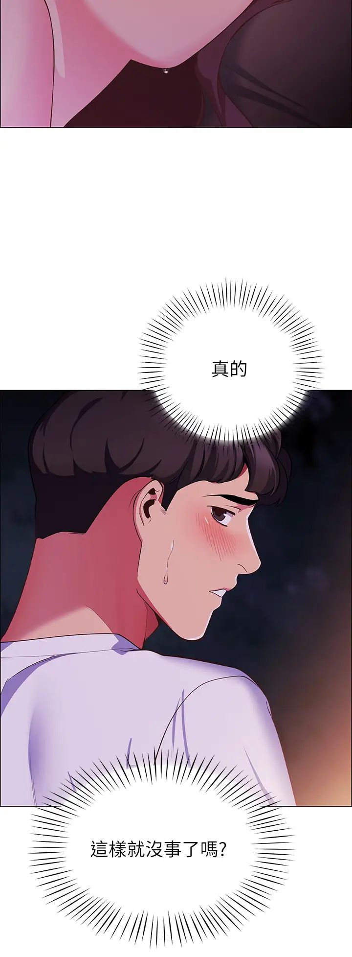 [韩国漫画] 帐篷里的秘密 剧情,熟女人妻,巨乳大奶#[68P]-65