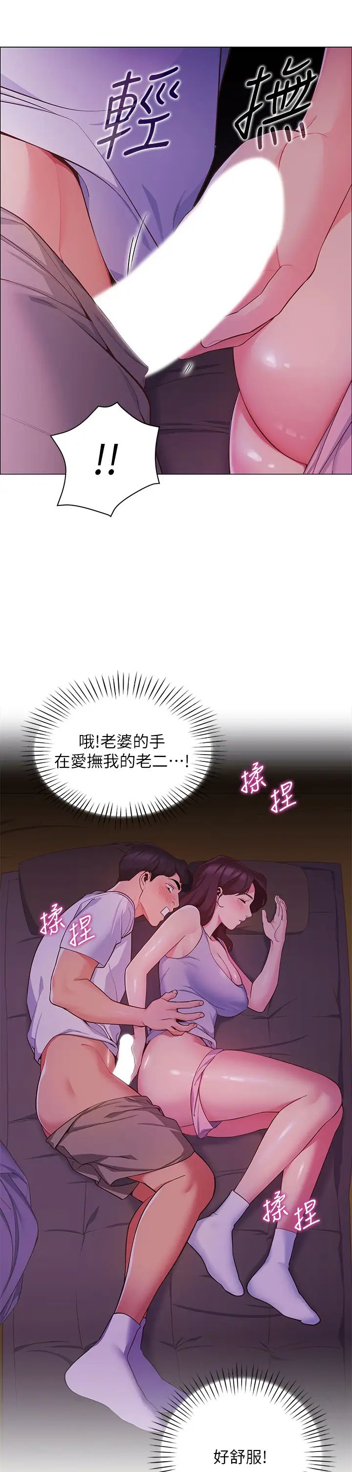 [韩国漫画] 帐篷里的秘密 剧情,熟女人妻,巨乳大奶#[68P]-7