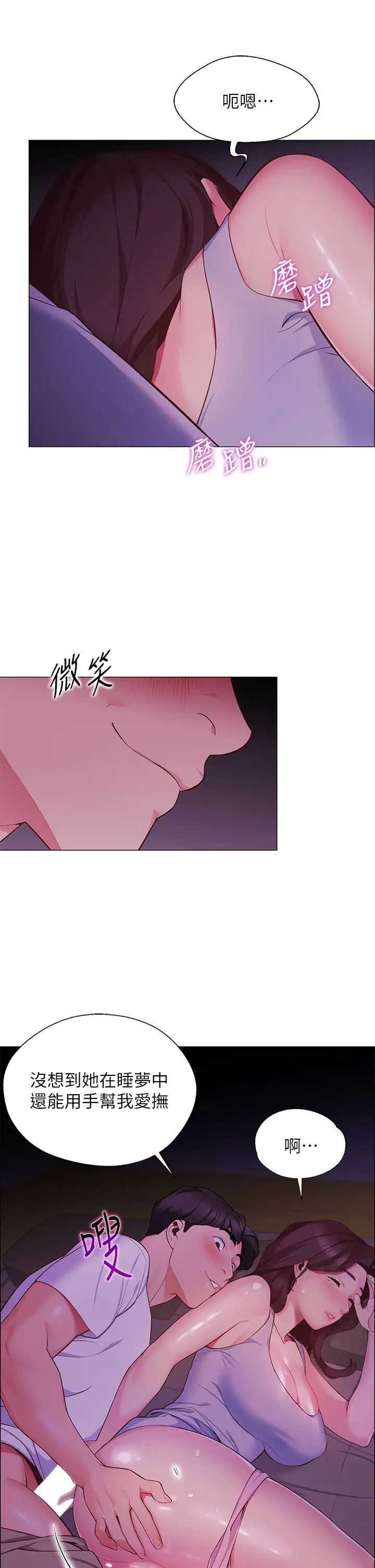 [韩国漫画] 帐篷里的秘密 剧情,熟女人妻,巨乳大奶#[68P]-9