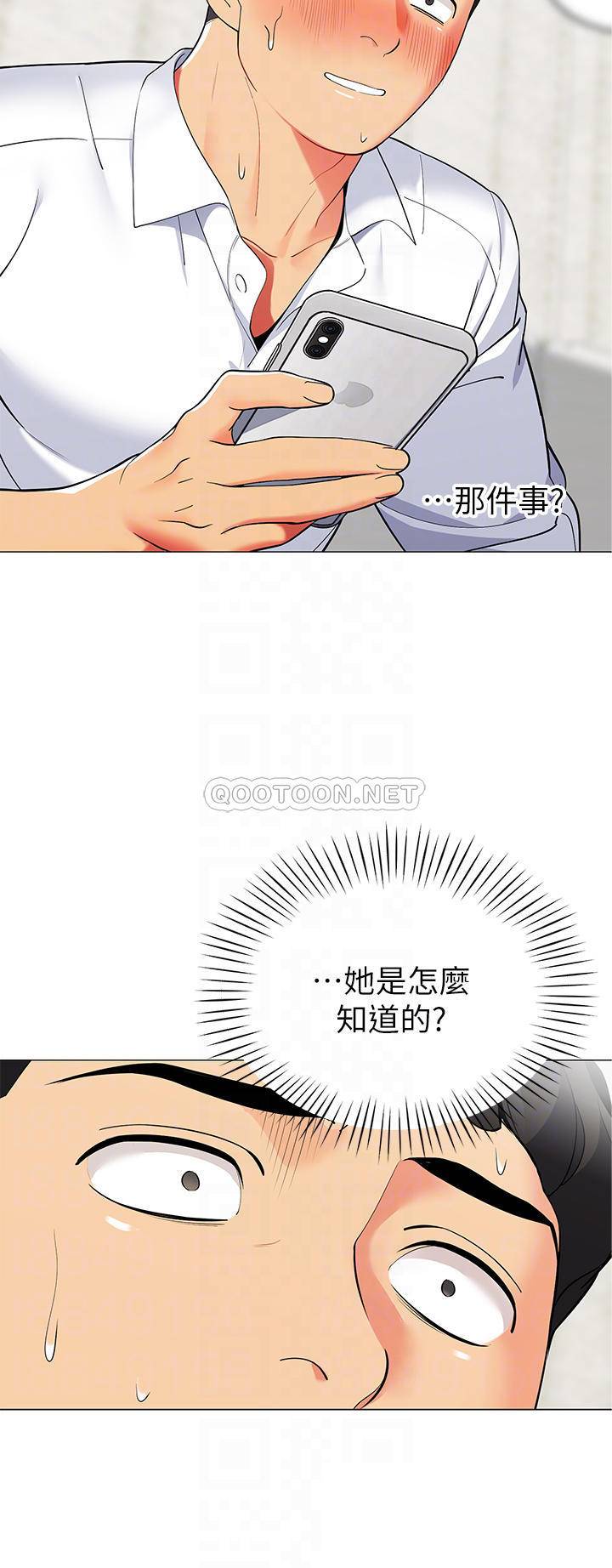 [韩国漫画] 帐篷里的秘密 剧情,熟女人妻,巨乳大奶#[51P]-12