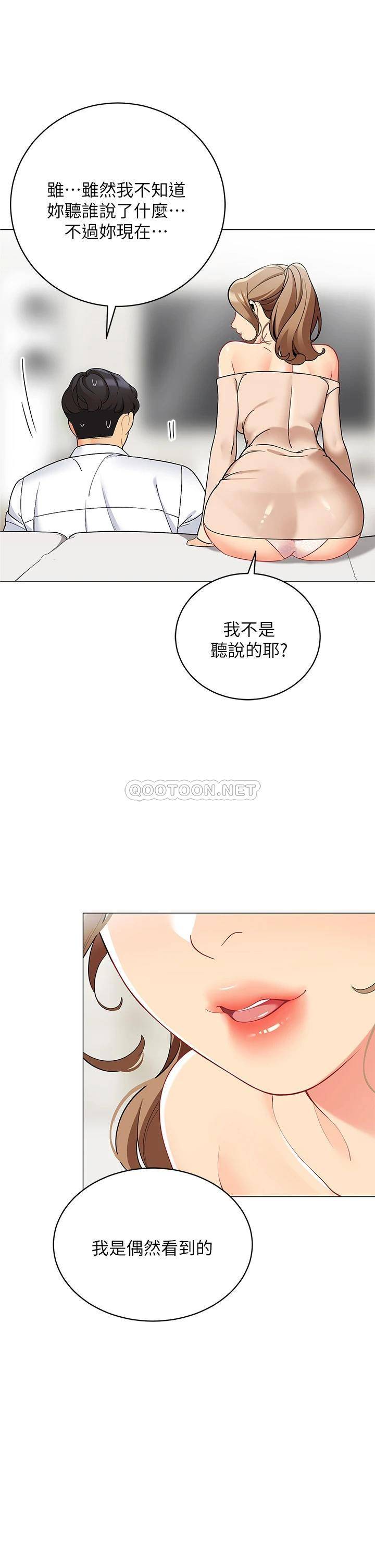 [韩国漫画] 帐篷里的秘密 剧情,熟女人妻,巨乳大奶#[51P]-13