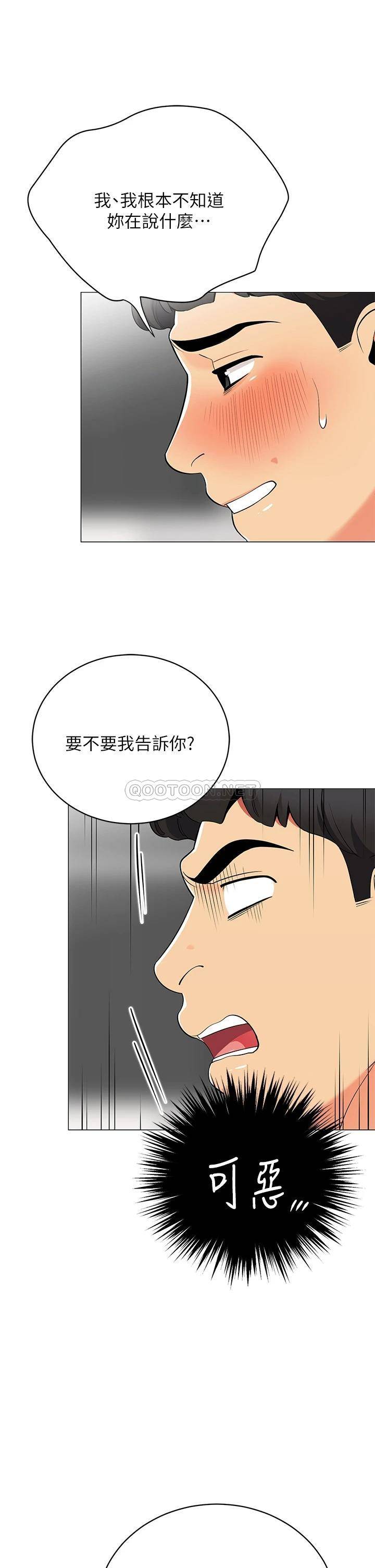 [韩国漫画] 帐篷里的秘密 剧情,熟女人妻,巨乳大奶#[51P]-17