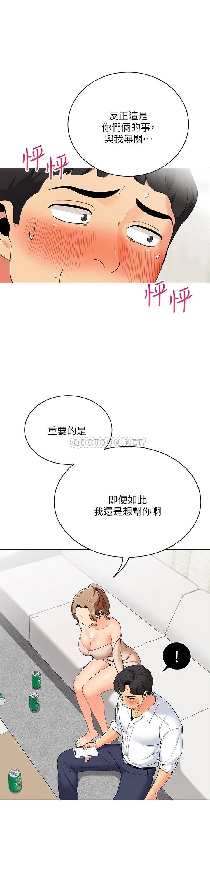 [韩国漫画] 帐篷里的秘密 剧情,熟女人妻,巨乳大奶#[51P]-19