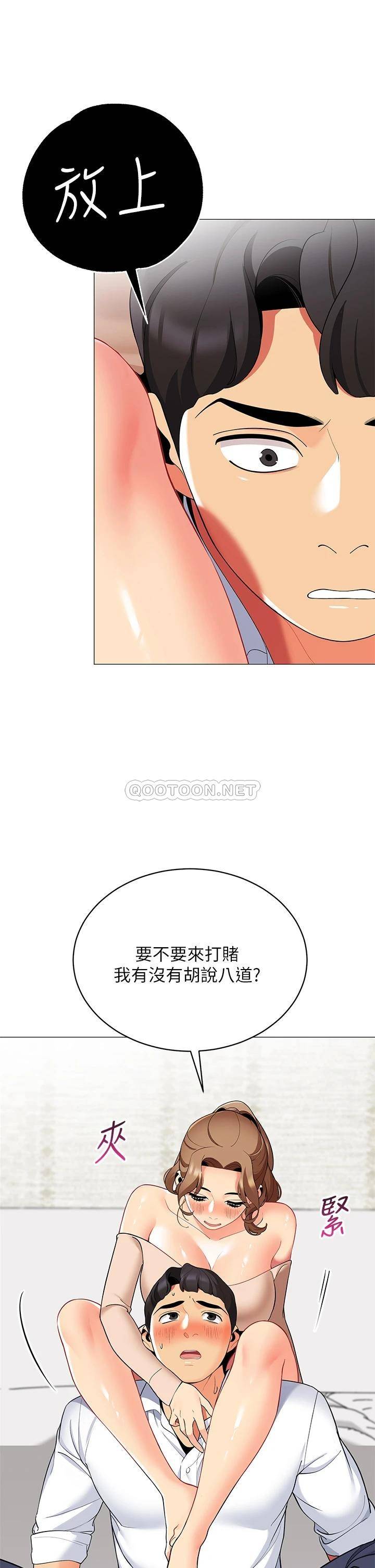 [韩国漫画] 帐篷里的秘密 剧情,熟女人妻,巨乳大奶#[51P]-21