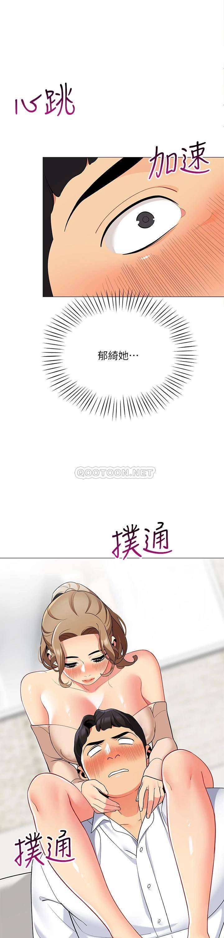 [韩国漫画] 帐篷里的秘密 剧情,熟女人妻,巨乳大奶#[51P]-29