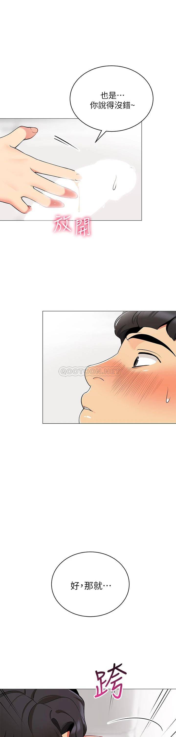 [韩国漫画] 帐篷里的秘密 剧情,熟女人妻,巨乳大奶#[51P]-49