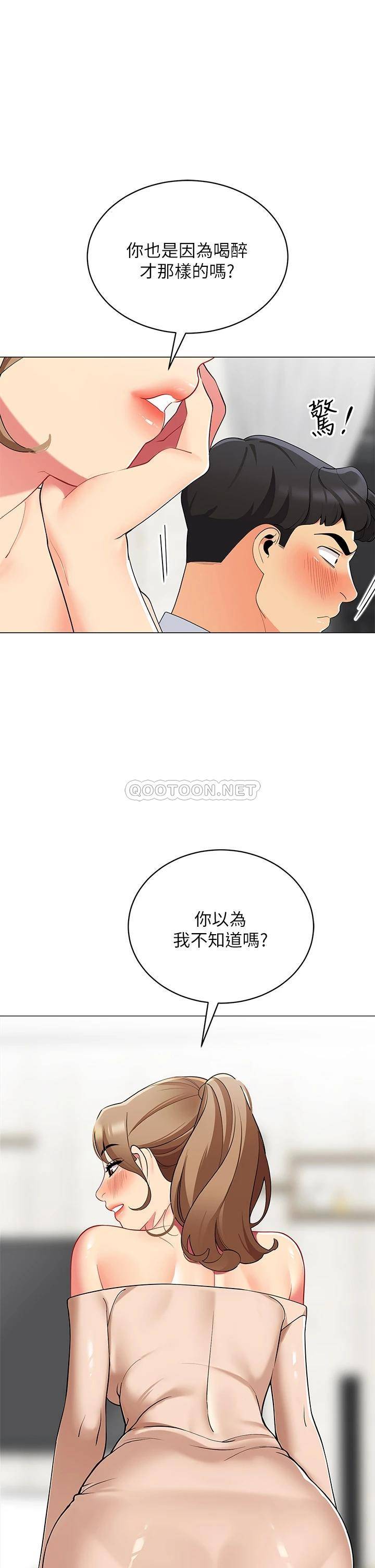 [韩国漫画] 帐篷里的秘密 剧情,熟女人妻,巨乳大奶#[51P]-7