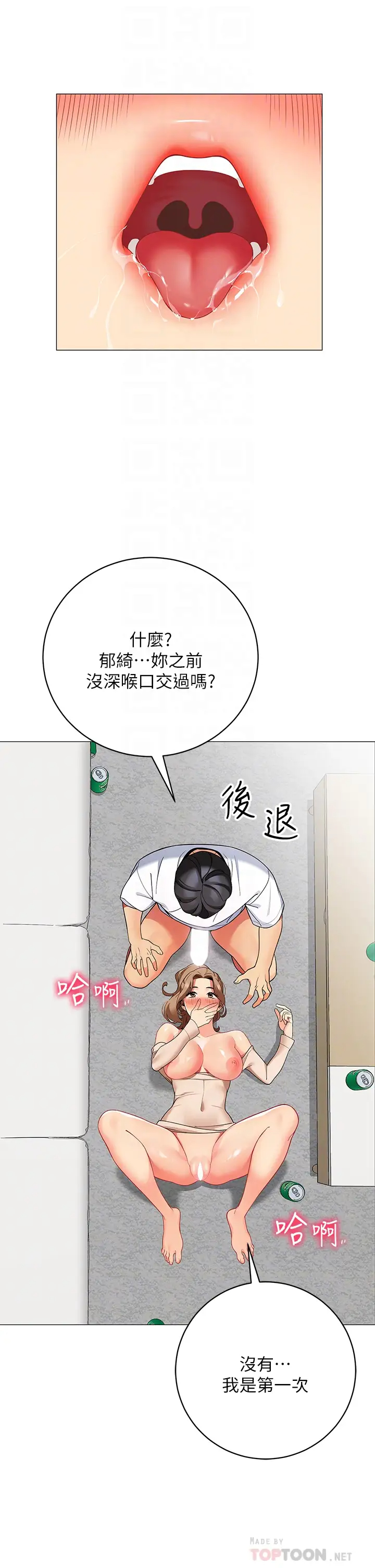 [Manhwa] Secrets in the tent Plot, mature woman, big breasts#[50P]-12