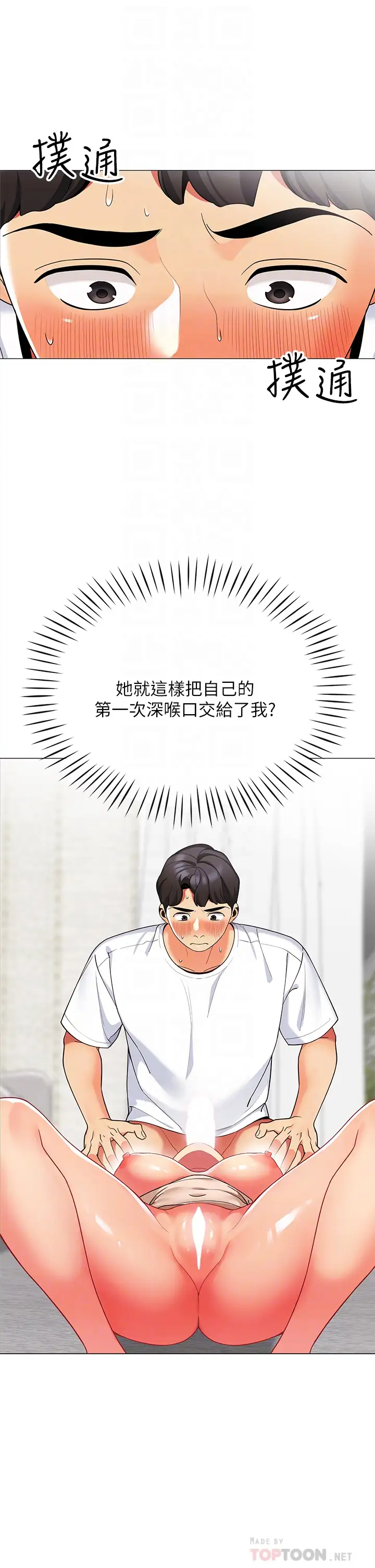 [Manhwa] Secrets in the tent Plot, mature woman, big breasts#[50P]-14
