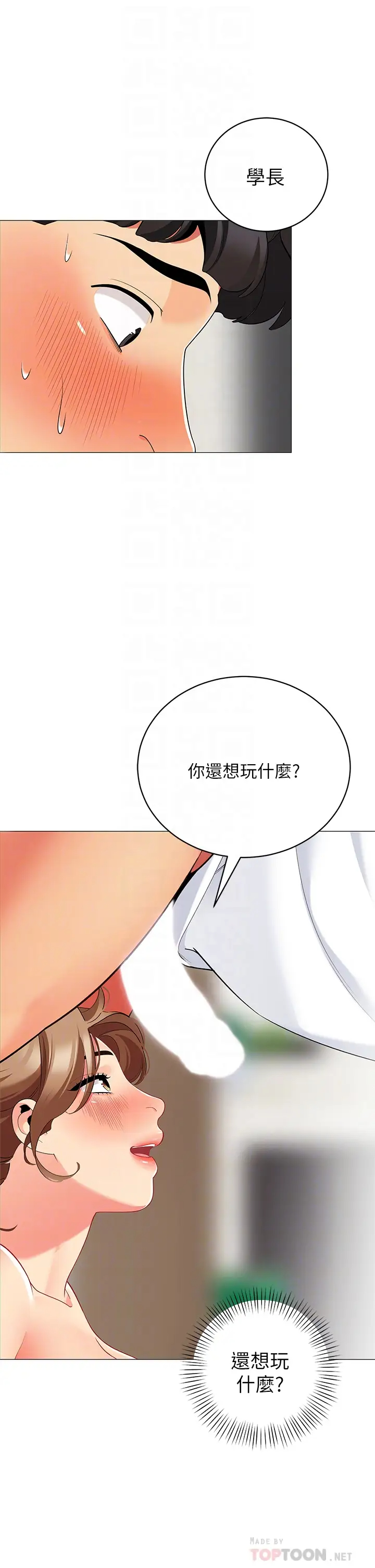 [Manhwa] Secrets in the tent Plot, mature woman, big breasts#[50P]-16