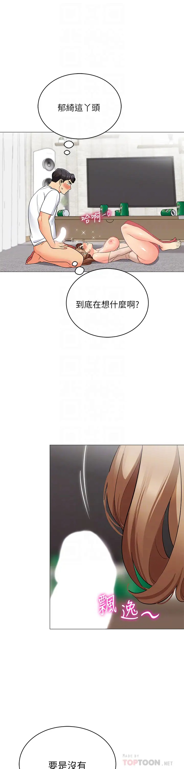 [Manhwa] Secrets in the tent Plot, mature woman, big breasts#[50P]-18