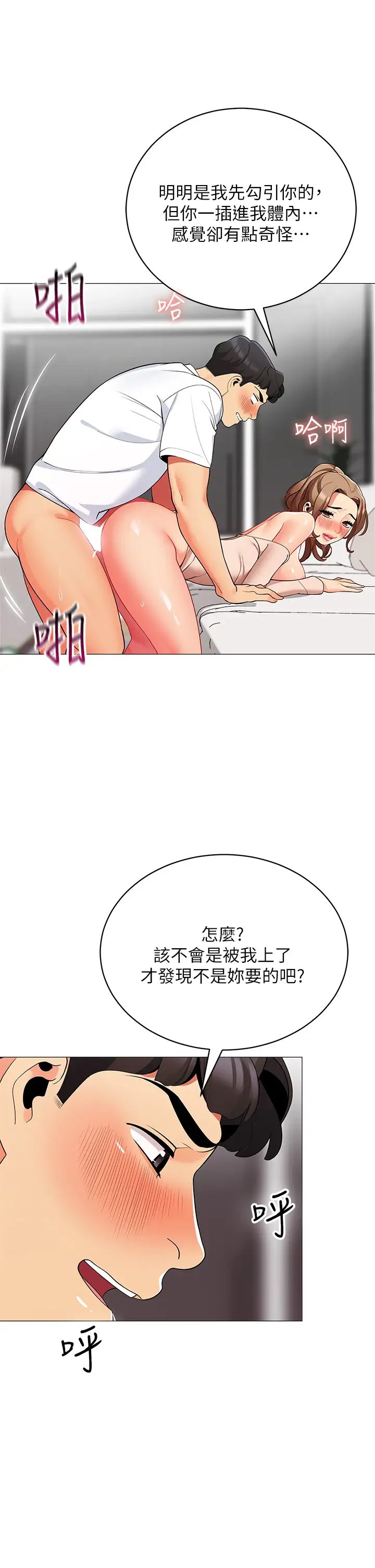 [Manhwa] Secrets in the tent Plot, mature woman, big breasts#[50P]-27