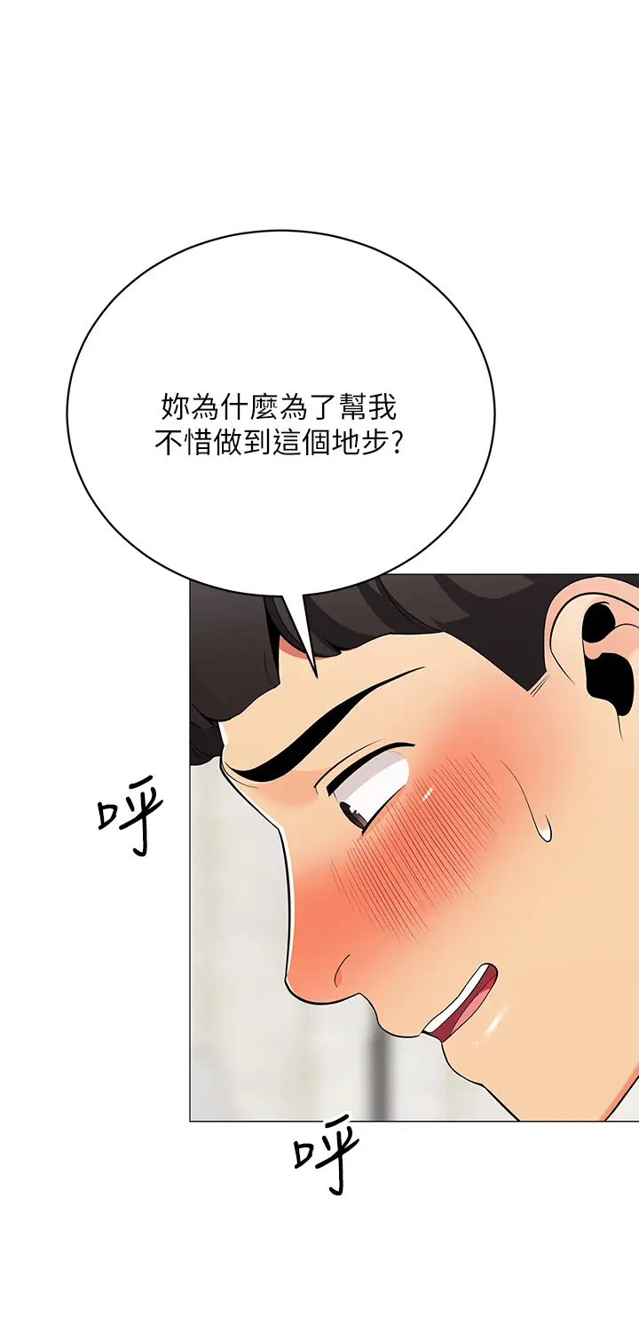 [Manhwa] Secrets in the tent Plot, mature woman, big breasts#[50P]-32
