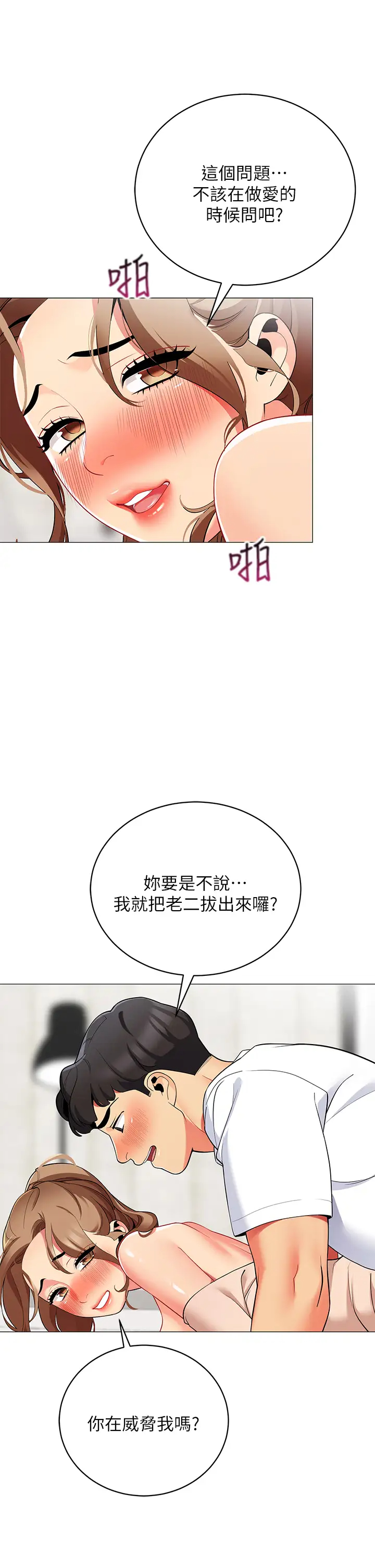 [Manhwa] Secrets in the tent Plot, mature woman, big breasts#[50P]-33