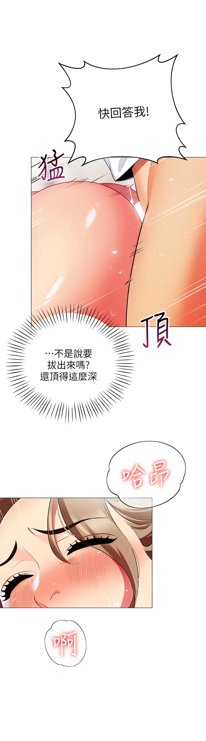[Manhwa] Secrets in the tent Plot, mature woman, big breasts#[50P]-34