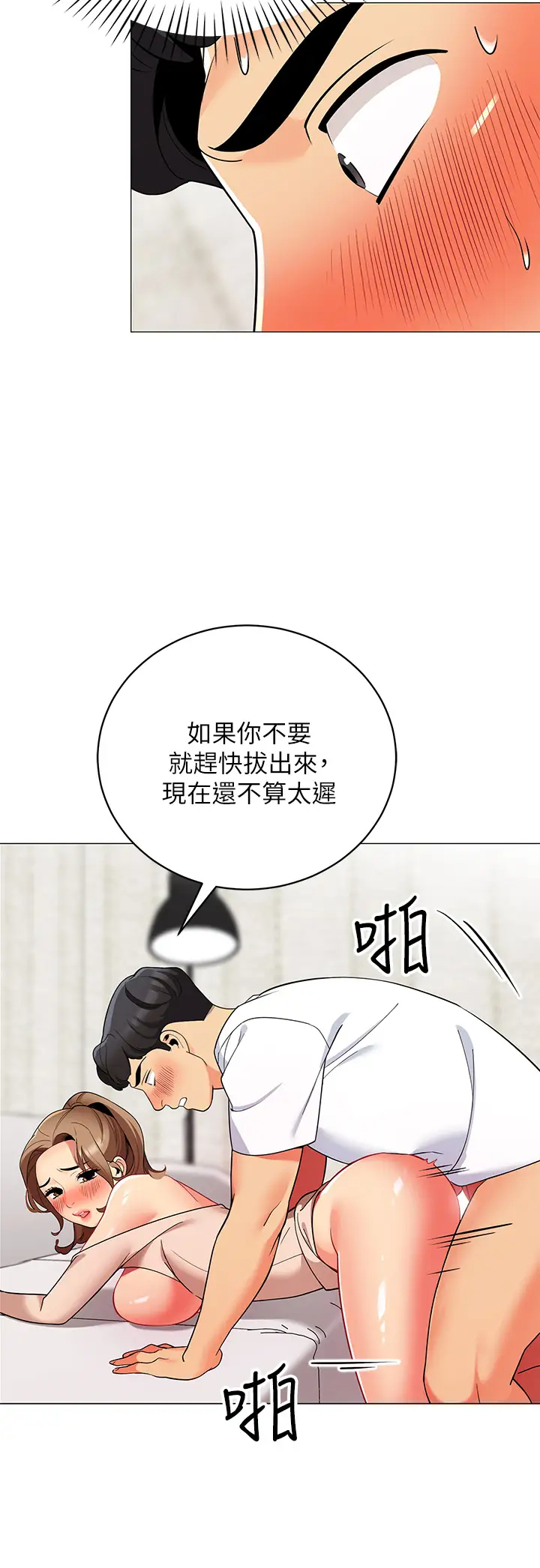 [Manhwa] Secrets in the tent Plot, mature woman, big breasts#[50P]-46