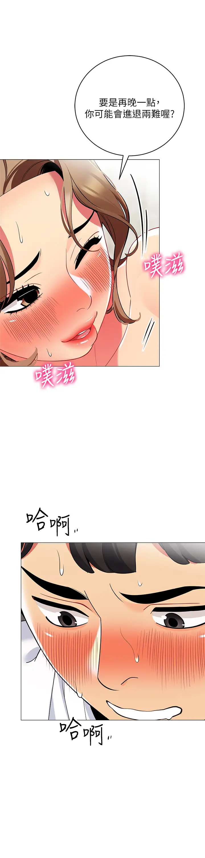 [Manhwa] Secrets in the tent Plot, mature woman, big breasts#[50P]-47