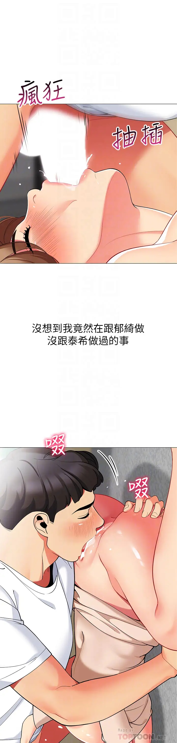 [Manhwa] Secrets in the tent Plot, mature woman, big breasts#[50P]-8