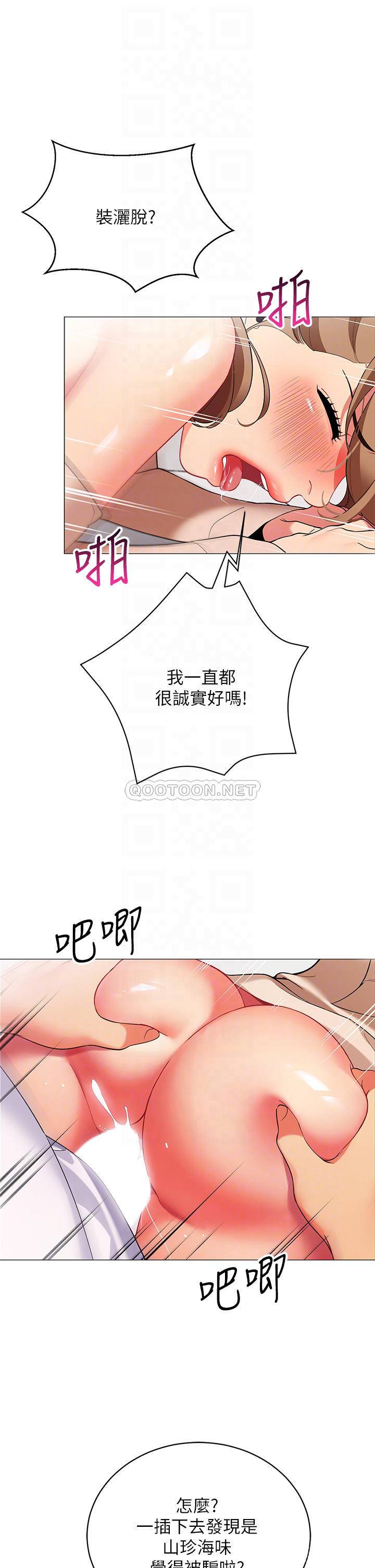 [韩国漫画] 帐篷里的秘密 剧情,熟女人妻,巨乳大奶#[47P]-14