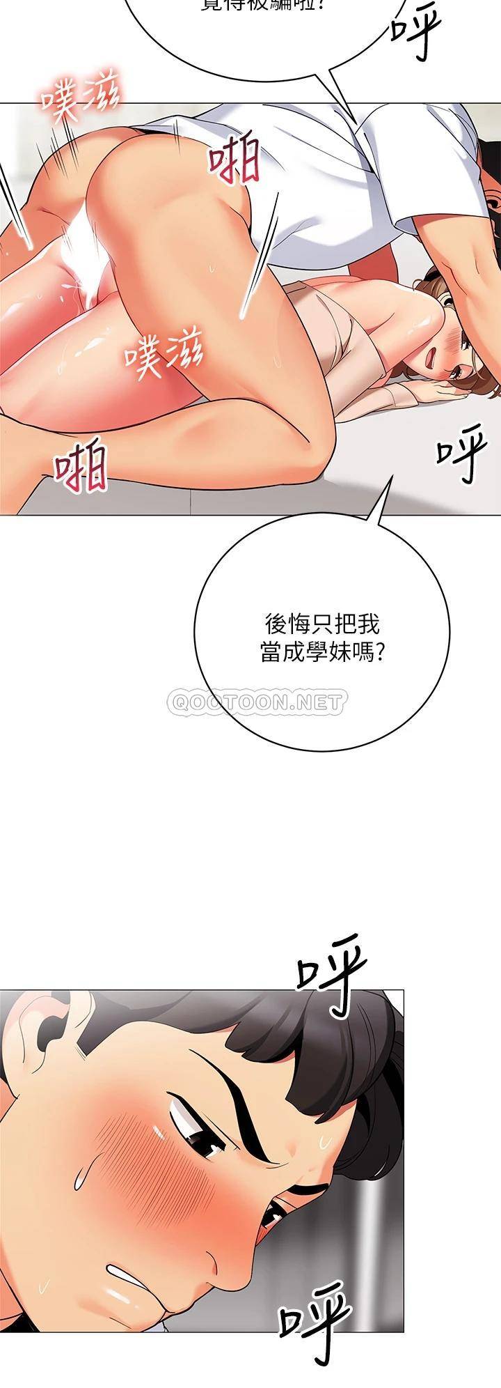 [韩国漫画] 帐篷里的秘密 剧情,熟女人妻,巨乳大奶#[47P]-15