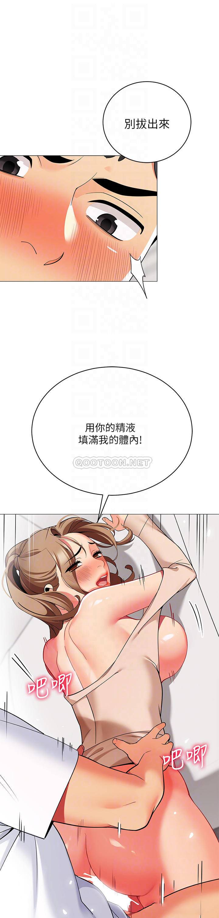 [韩国漫画] 帐篷里的秘密 剧情,熟女人妻,巨乳大奶#[47P]-18
