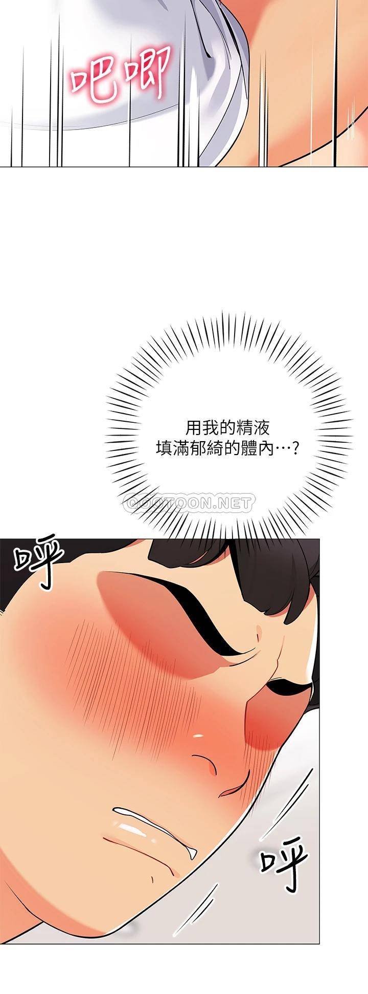 [韩国漫画] 帐篷里的秘密 剧情,熟女人妻,巨乳大奶#[47P]-19