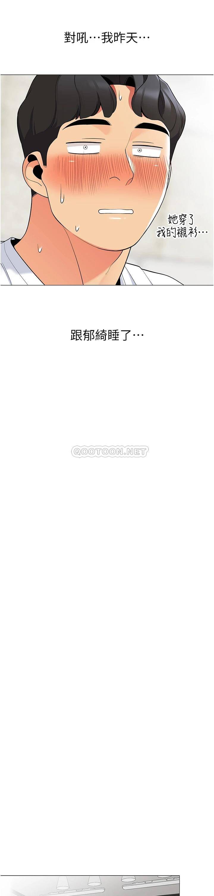 [韩国漫画] 帐篷里的秘密 剧情,熟女人妻,巨乳大奶#[47P]-34