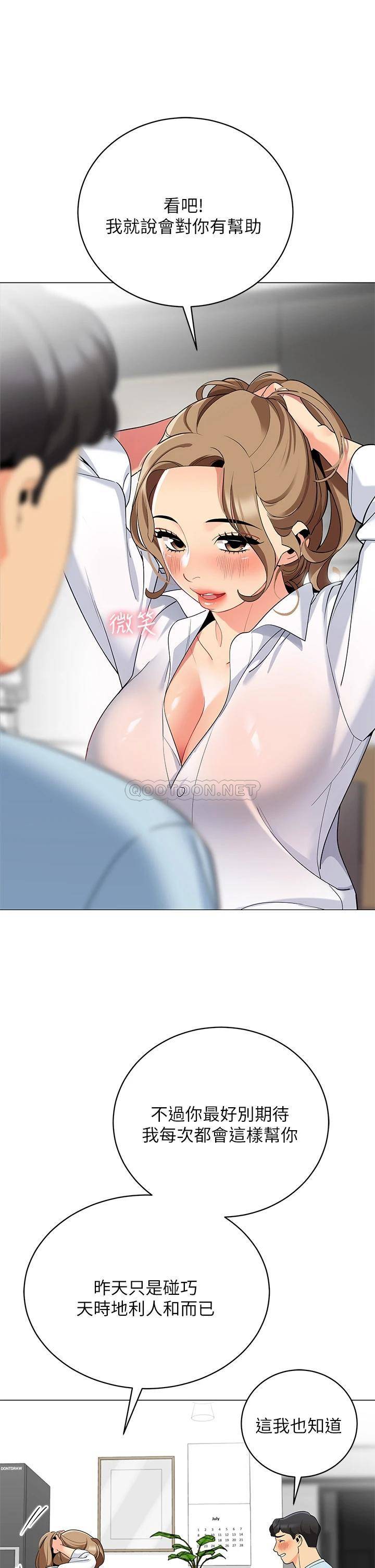 [韩国漫画] 帐篷里的秘密 剧情,熟女人妻,巨乳大奶#[47P]-36