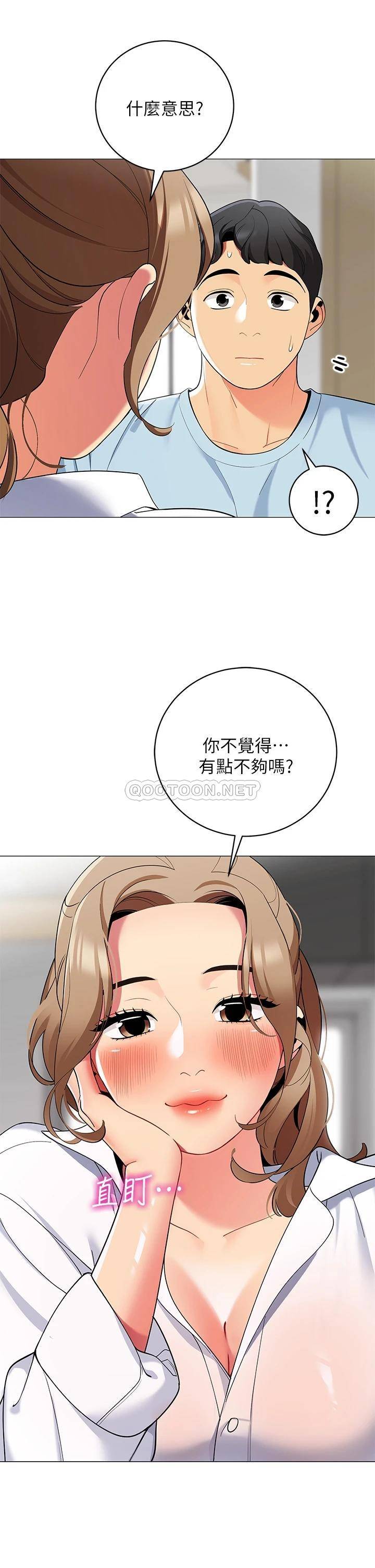 [韩国漫画] 帐篷里的秘密 剧情,熟女人妻,巨乳大奶#[47P]-40