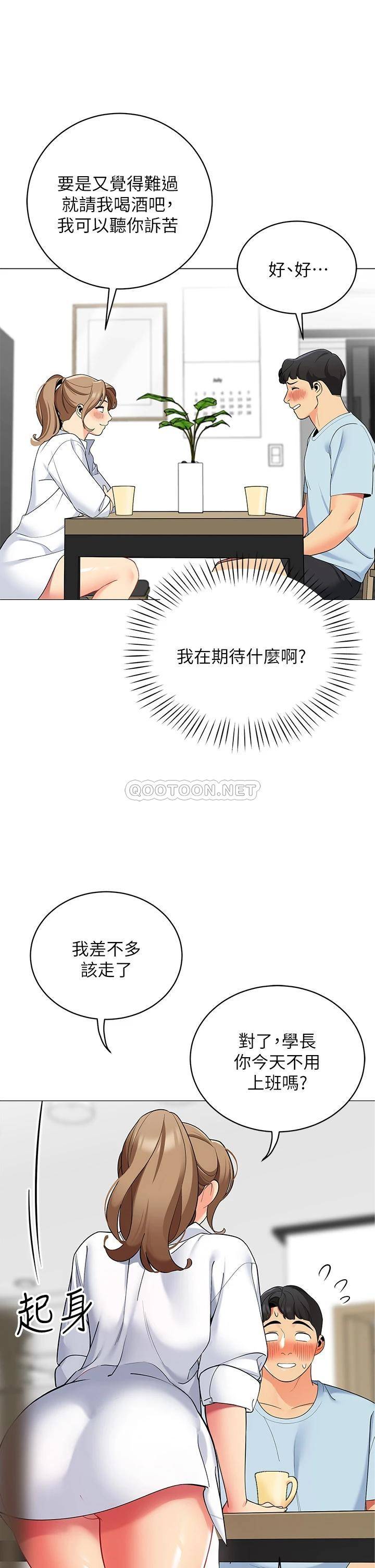 [韩国漫画] 帐篷里的秘密 剧情,熟女人妻,巨乳大奶#[47P]-44