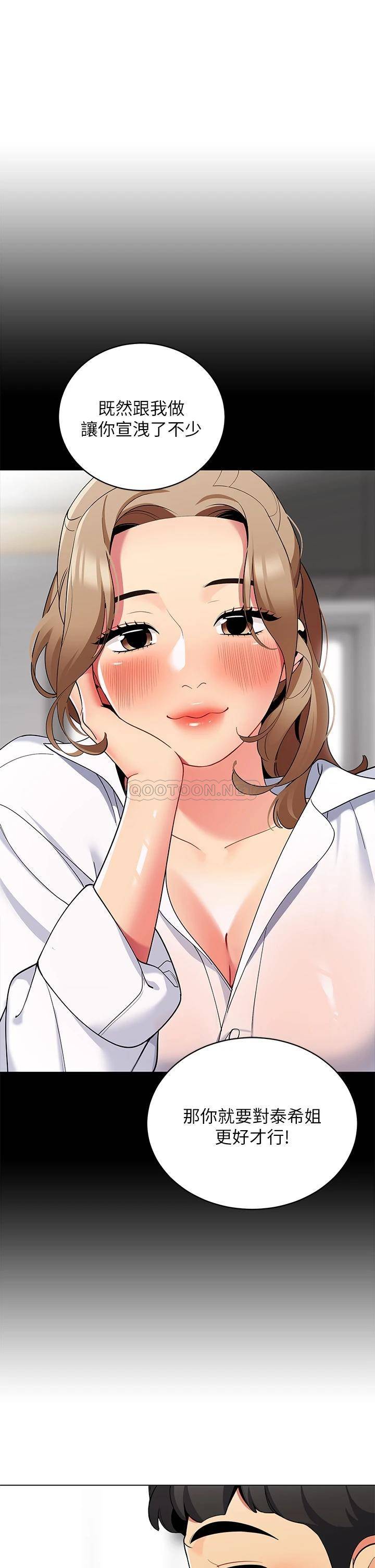 [韩国漫画] 帐篷里的秘密 剧情,熟女人妻,巨乳大奶#[53P]-11
